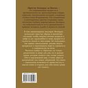 Притчи Леонардо да Винчи — фото, картинка — 1