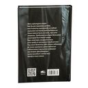 Мэфіста. Раман аб адной кар'еры — фото, картинка — 13