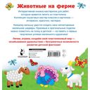 Животные на ферме — фото, картинка — 3