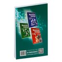 Музыкальная литература. Русская музыка ХХ века. Четвёртый год обучения. Учебное пособие — фото, картинка — 25