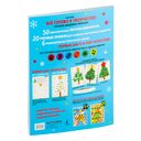 Жужа и Капа встречают Новый год. Большой альбом для совместного творчества с малышом — фото, картинка — 6