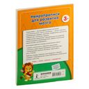 Нейропрописи для развития мозга — фото, картинка — 15