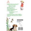 Читалочка. Стихи — фото, картинка — 11