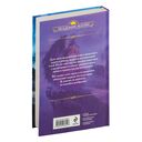 Ни пуха ни пера, лорд ректор! Зима в Крылатой академии — фото, картинка — 15