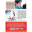 LastMan. Последний мужик. Книга 3 — фото, картинка — 14