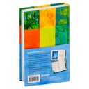 Мой год в кафе на краю земли. Ежедневник недатированный — фото, картинка — 19