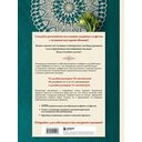 Большая книга ажурного вязания. 100 салфеток и мотивов крючком — фото, картинка — 20