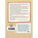 Попутчица. Рассказы о жизни, которые согревают — фото, картинка — 15