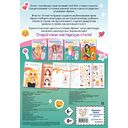 Модная Лилия. Книга с наклейками — фото, картинка — 3