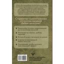 Книга старинных нашептываний. Как просить, чтобы дано было. Сильные заговоры бабки-шептухи на деньги, здоровье, удачу, любовь, счастье — фото, картинка — 1