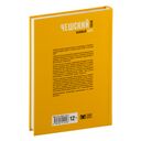 Чешский язык. Базовый курс — фото, картинка — 20