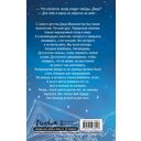 Когда упадут звёзды — фото, картинка — 15