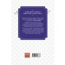 Китайские притчи. Пастух и ткачиха — фото, картинка — 4