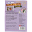 Космические сражения. Чудо раскраска — фото, картинка — 4