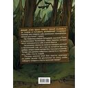 Чесночинка и вампир — фото, картинка — 16