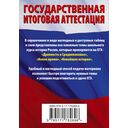 ЕГЭ. История. Краткий справочник для подготовки к ЕГЭ — фото, картинка — 1