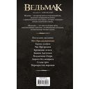 Меч Предназначения — фото, картинка — 5