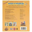 Маша и медведь — фото, картинка — 4