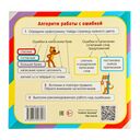 Как слышится и как пишется. Памятки по работе над ошибками по русскому языку. 2-4 классы — фото, картинка — 7