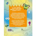 Финник 2. 101 задание. Дружба навсегда — фото, картинка — 5