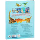 Большая книга о больших динозаврах — фото, картинка — 3