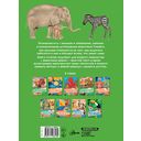 Детёныши животных — фото, картинка — 33