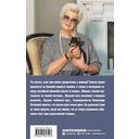 Мой личный враг — фото, картинка — 53