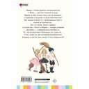 Ведьма-неудачница – принцесса Фука. Том 1 — фото, картинка — 16