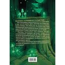 Чесночинка и ведьма — фото, картинка — 16