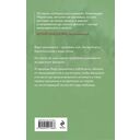 Виринея, ты вернулась? — фото, картинка — 21
