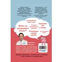 У меня есть мозг. Здоровье главного органа на долгие годы — фото, картинка — 10