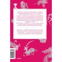 Мифы о единорогах. От любимцев Эдема и рогатых химер до чудотворного снадобья и символа любви — фото, картинка — 1