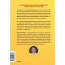 Дофаномика. Инструкция по управлению вниманием, эмоциями и желаниями — фото, картинка — 4