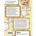 Клуб расследований по вторникам. Раскраска-детектив для фанатов жанра — фото, картинка — 6