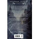 Ловец разбитых отражений — фото, картинка — 16