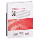 Десять главных правил для начинающего инвестора — фото, картинка — 31