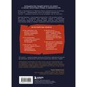 Как приручить налоги. Путеводитель по миру налогов для тех, кто зарабатывает, тратит и планирует открыть малый бизнес — фото, картинка — 15