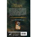 Танцующая с волками — фото, картинка — 17