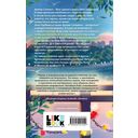 Влюбиться не предлагаю — фото, картинка — 14