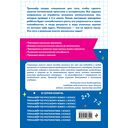 Тренажер по математике. 4 класс — фото, картинка — 1