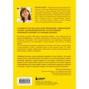 У Бога всегда есть работа для тебя. 50 уроков, которые помогут тебе открыть свой уникальный талант — фото, картинка — 14