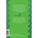 Мифы и легенды Беларуси — фото, картинка — 14