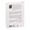 Биология добра и зла. Как наука объясняет наши поступки — фото, картинка — 35