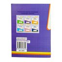 Русский язык. Тетрадь повторения. 3 класс — фото, картинка — 9