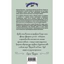 Мастер и Маргарита — фото, картинка — 70