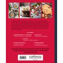 Кухня турецких сериалов. Чок леззетли! — фото, картинка — 11