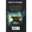 Омон Ра — фото, картинка — 19