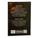 Скрытые истины — фото, картинка — 13