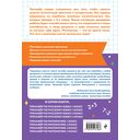 Тренажер по математике. 3 класс — фото, картинка — 1