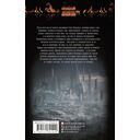 Терра Инкогнита: Технохаос — фото, картинка — 1